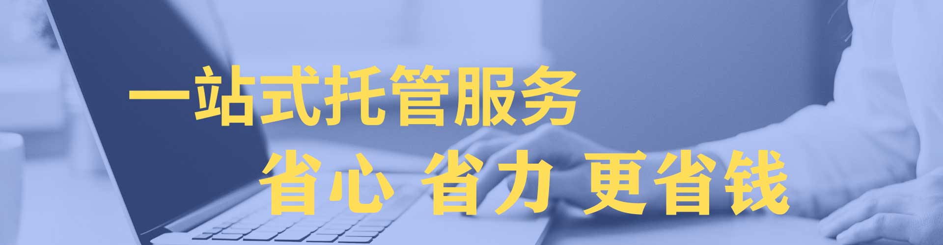 巫溪sem托管